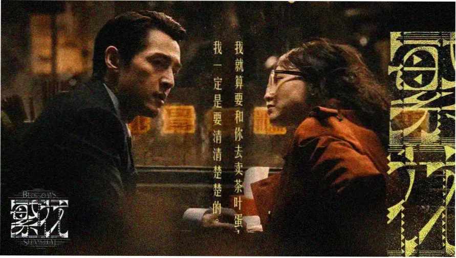 动漫456 新番首映轮播海报：回声列车第七站夜景