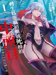 片库作品海报：味噌汤与台风眼的漫画分格
